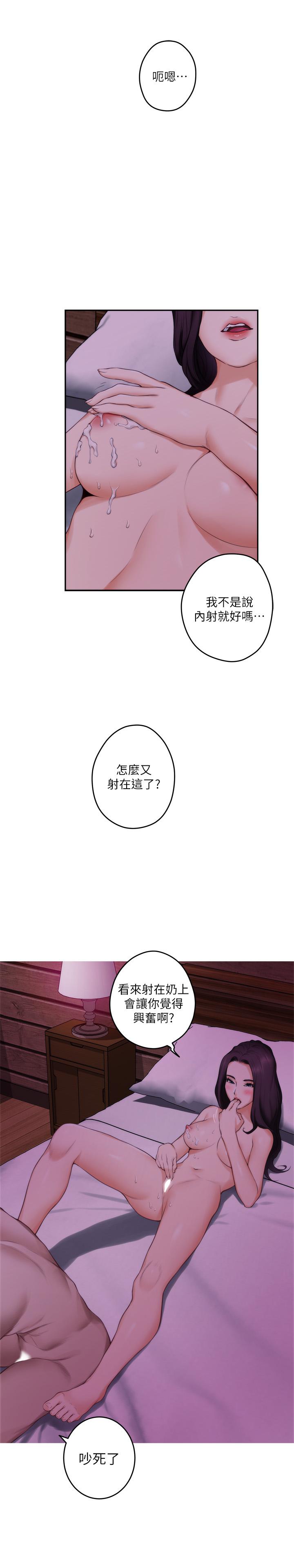 《S-Mate》漫画 第74話-好聚不好散