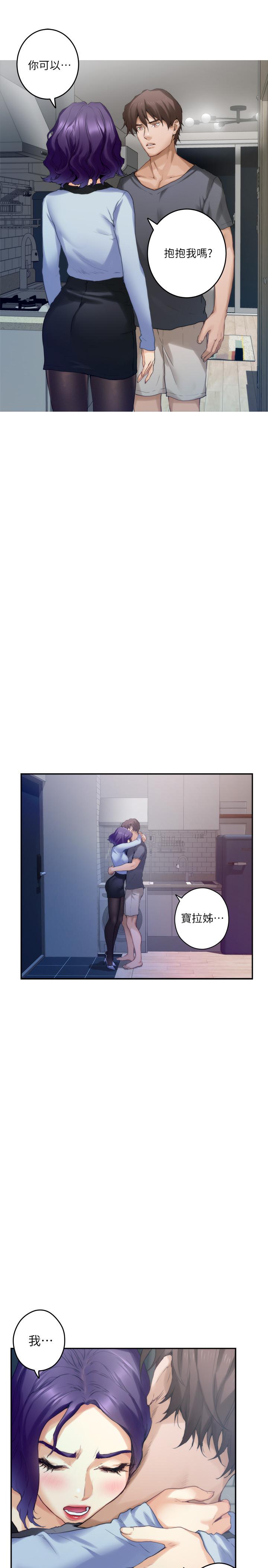 《S-Mate》漫画 第74話-好聚不好散