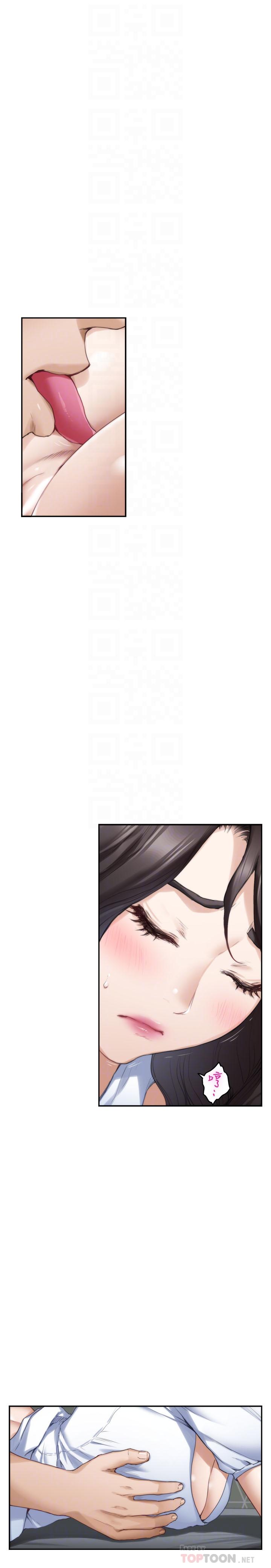 《S-Mate》漫画 第75話-把臉埋在屁股就想打炮