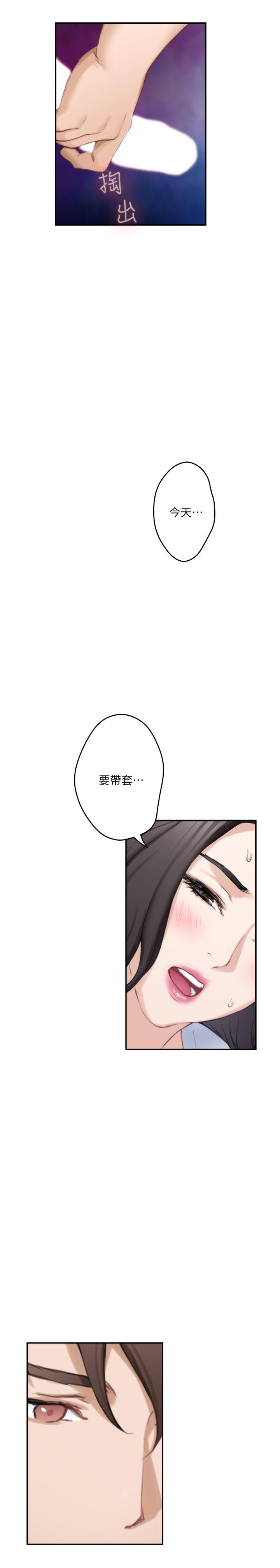 《S-Mate》漫画 第75話-把臉埋在屁股就想打炮