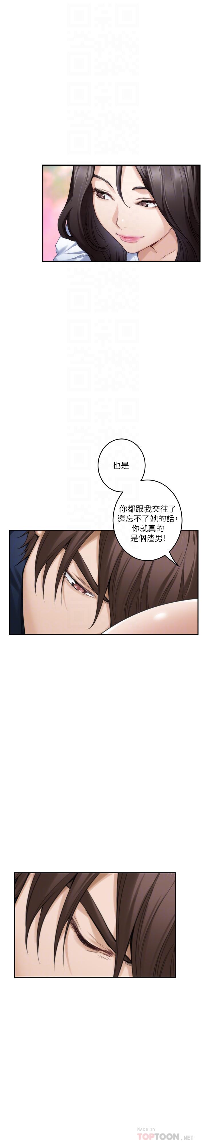 《S-Mate》漫画 第75話-把臉埋在屁股就想打炮
