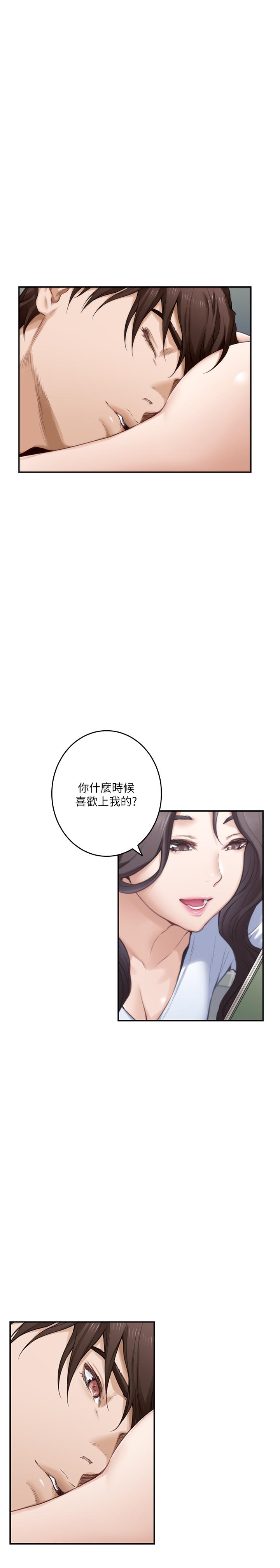《S-Mate》漫画 第75話-把臉埋在屁股就想打炮