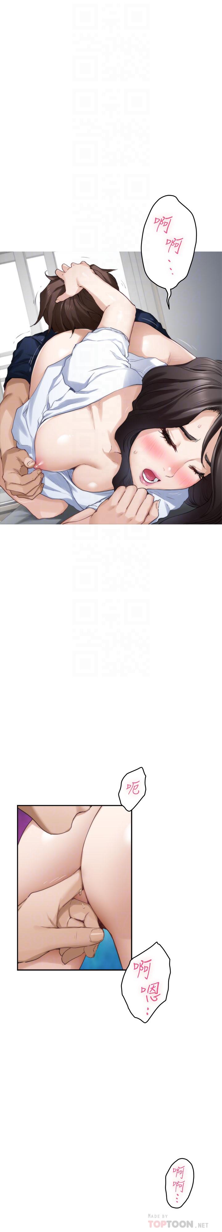 《S-Mate》漫画 第75話-把臉埋在屁股就想打炮