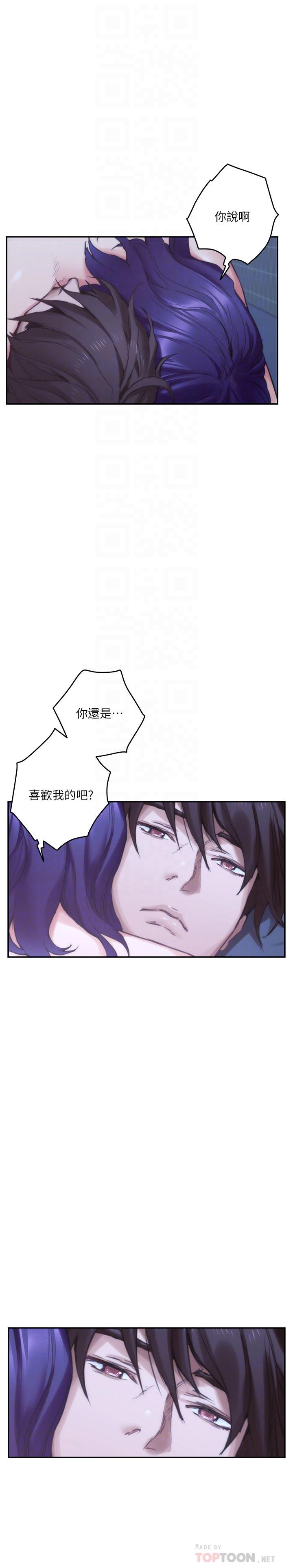 《S-Mate》漫画 第75話-把臉埋在屁股就想打炮