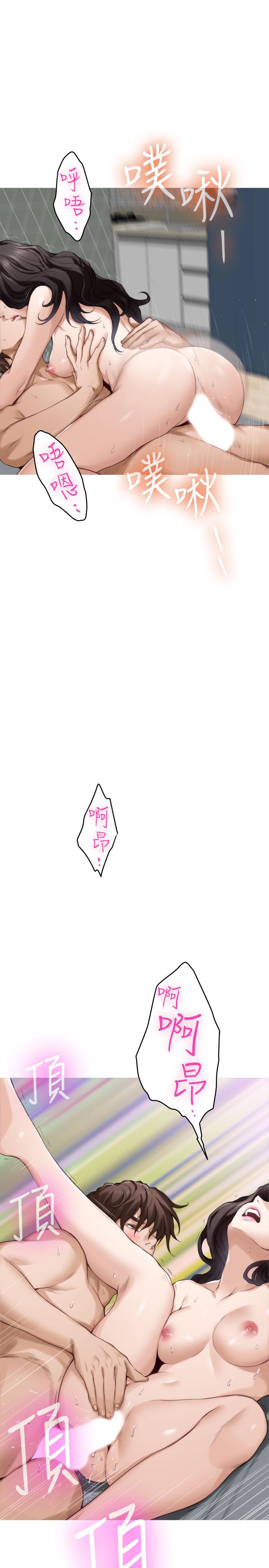 《S-Mate》漫画 第75話-把臉埋在屁股就想打炮