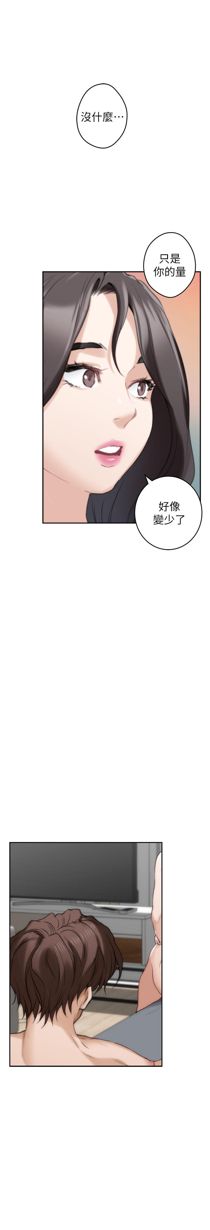 《S-Mate》漫画 第75話-把臉埋在屁股就想打炮