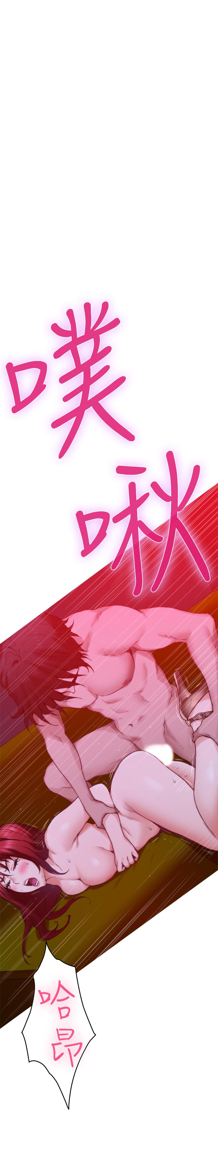 《S-Mate》漫画 第76話-只要是為了守護小桃