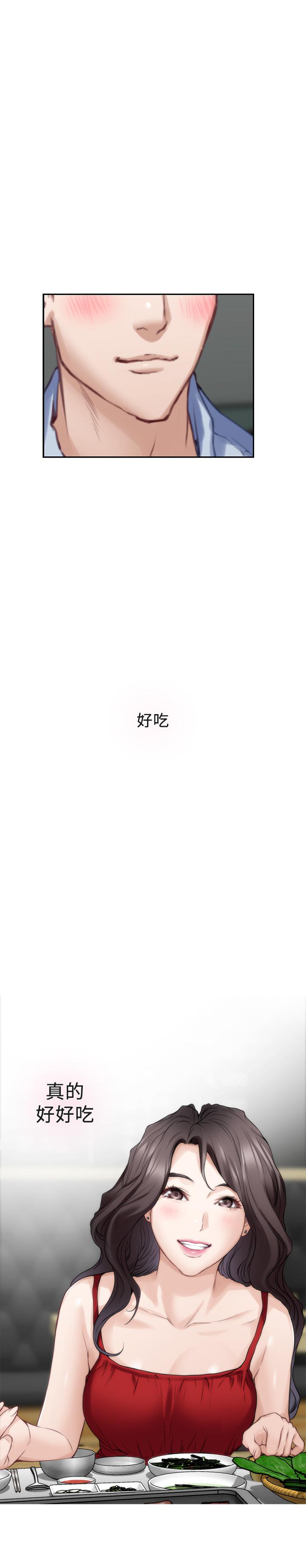 《S-Mate》漫画 第77話-她最喜歡吃的東西