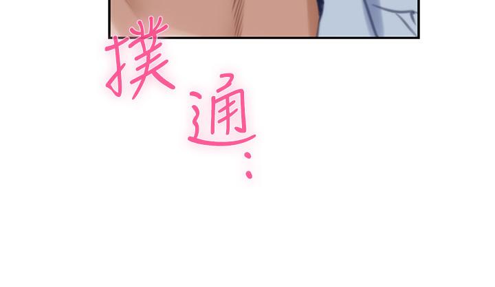 《S-Mate》漫画 第77話-她最喜歡吃的東西