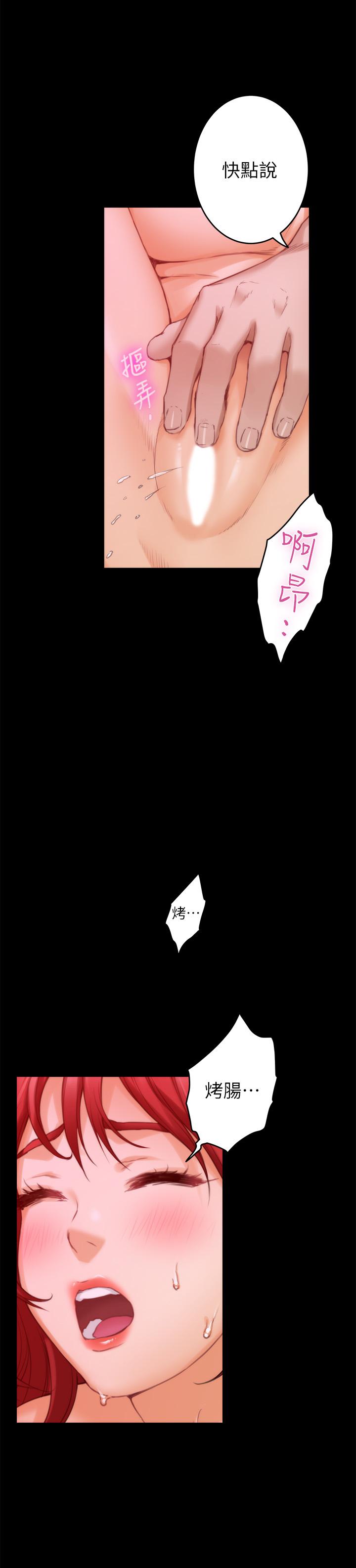 《S-Mate》漫画 第77話-她最喜歡吃的東西