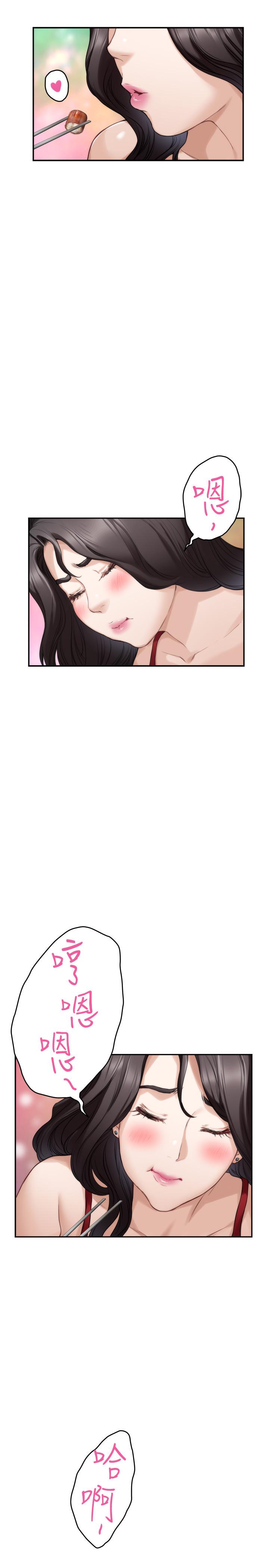 《S-Mate》漫画 第77話-她最喜歡吃的東西