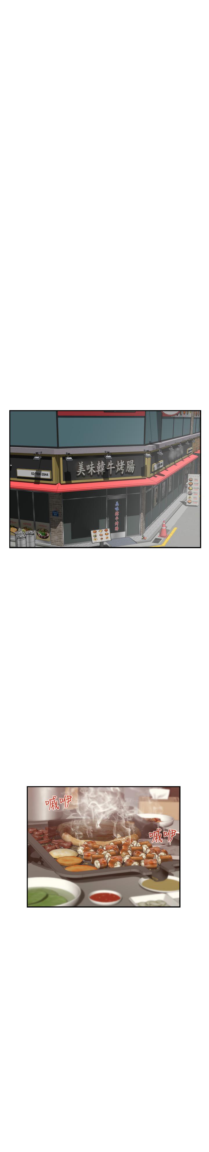 《S-Mate》漫画 第77話-她最喜歡吃的東西