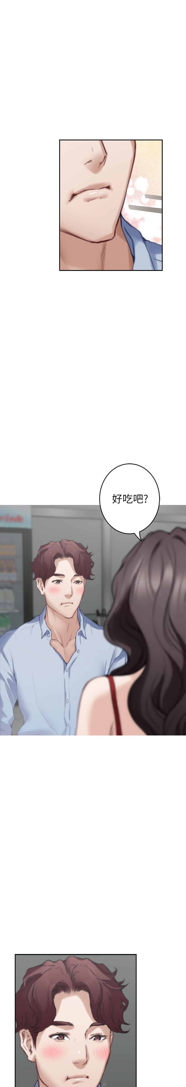 《S-Mate》漫画 第77話-她最喜歡吃的東西