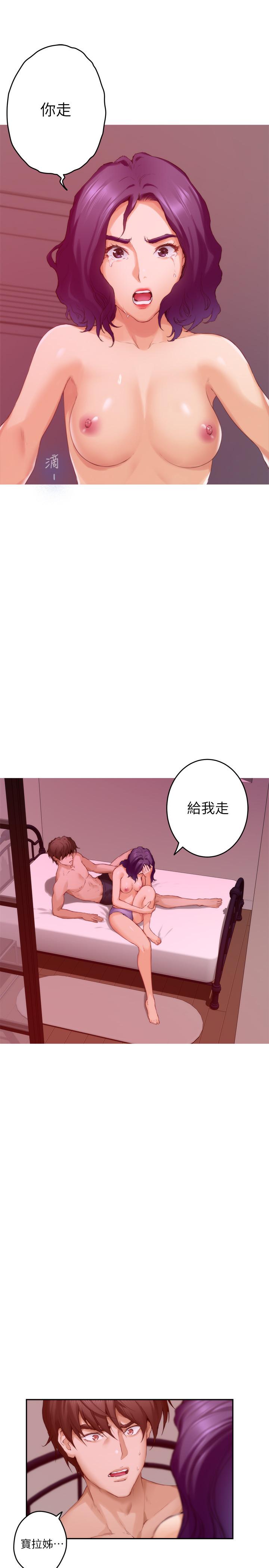 《S-Mate》漫画 第78話-做出選擇