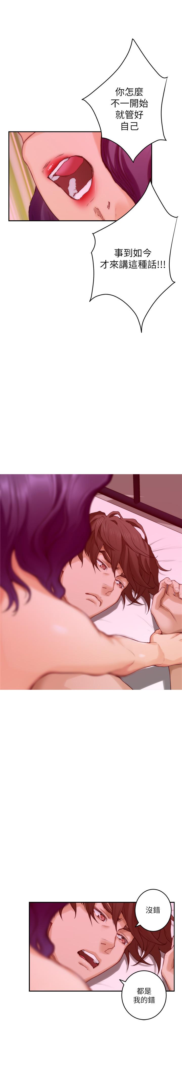 《S-Mate》漫画 第78話-做出選擇