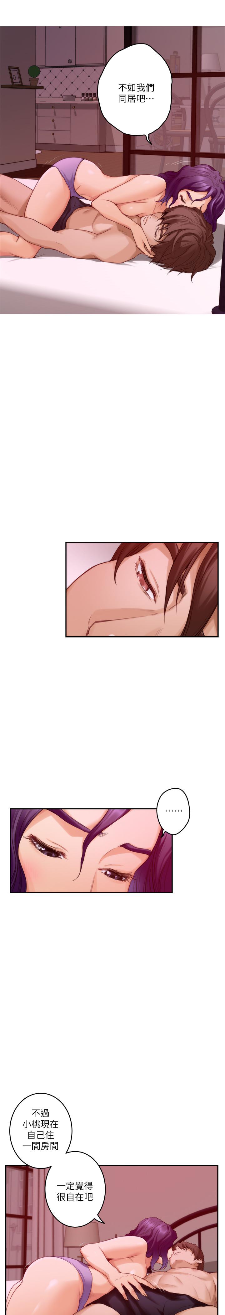 《S-Mate》漫画 第78話-做出選擇