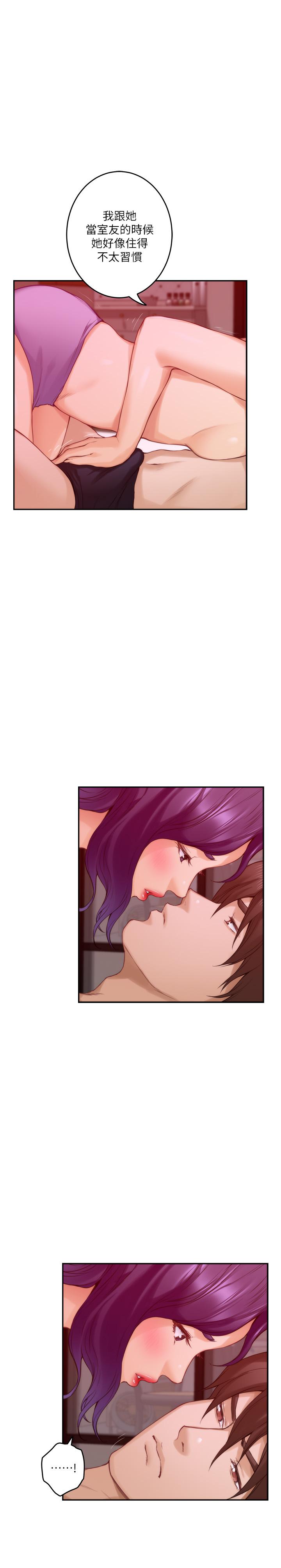 《S-Mate》漫画 第78話-做出選擇