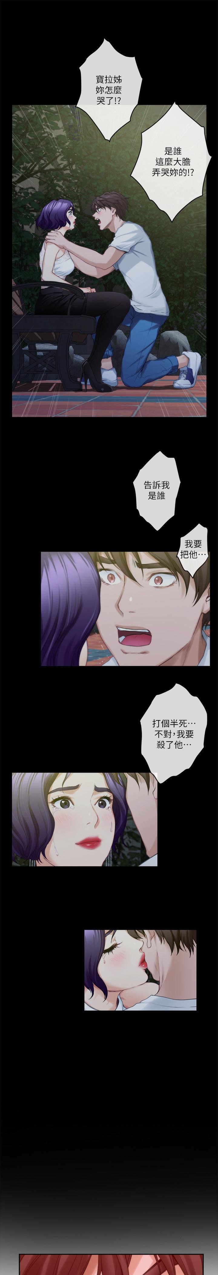 《S-Mate》漫画 第78話-做出選擇