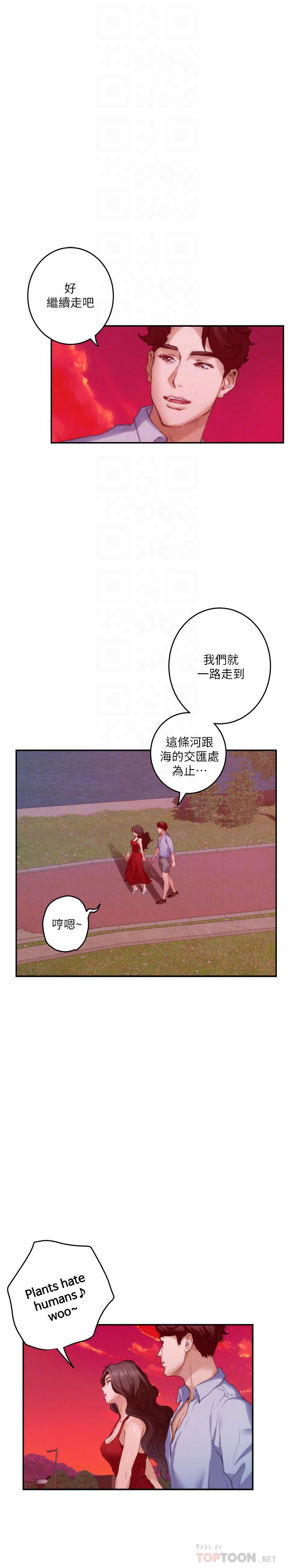 《S-Mate》漫画 第79話-好想跟學長做