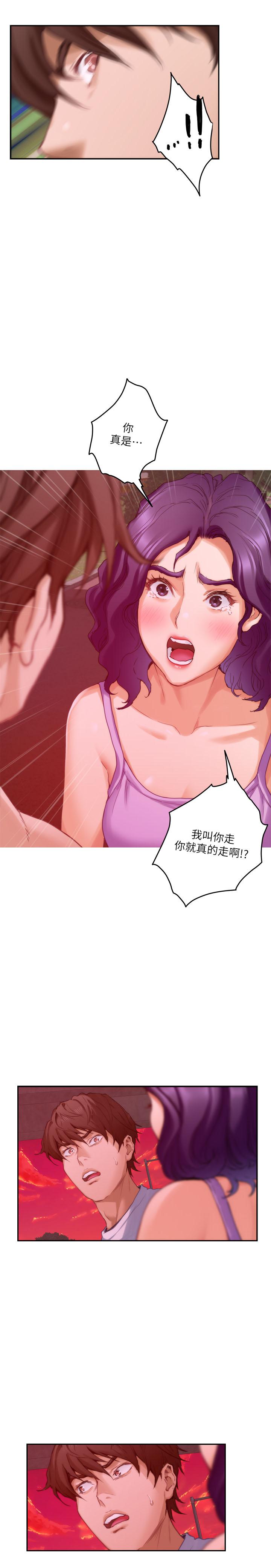 《S-Mate》漫画 第79話-好想跟學長做