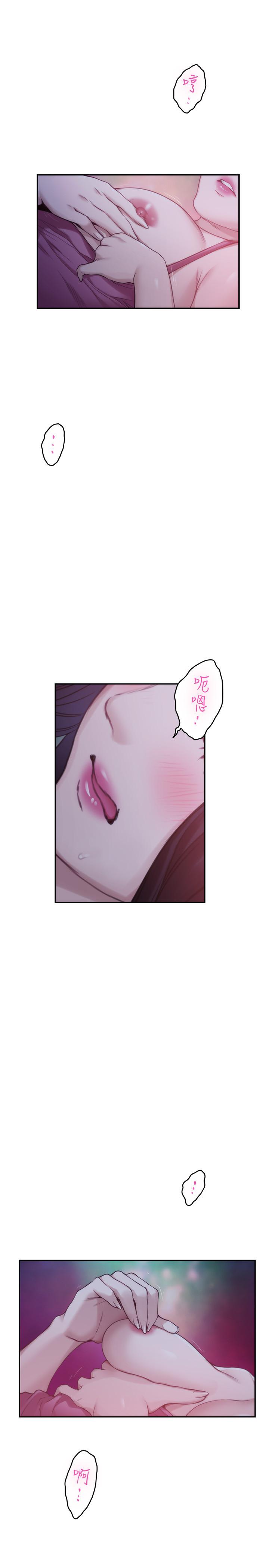 《S-Mate》漫画 第79話-好想跟學長做