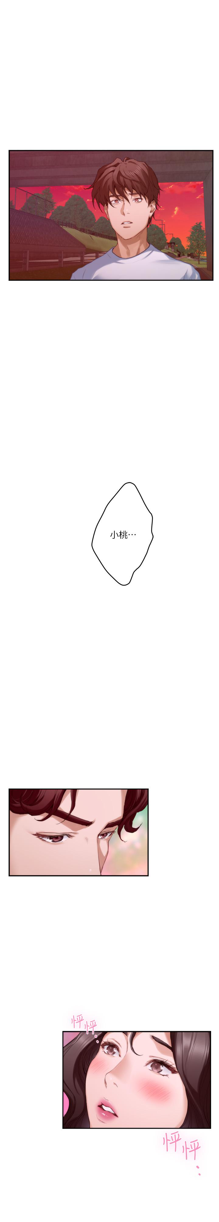 《S-Mate》漫画 第79話-好想跟學長做