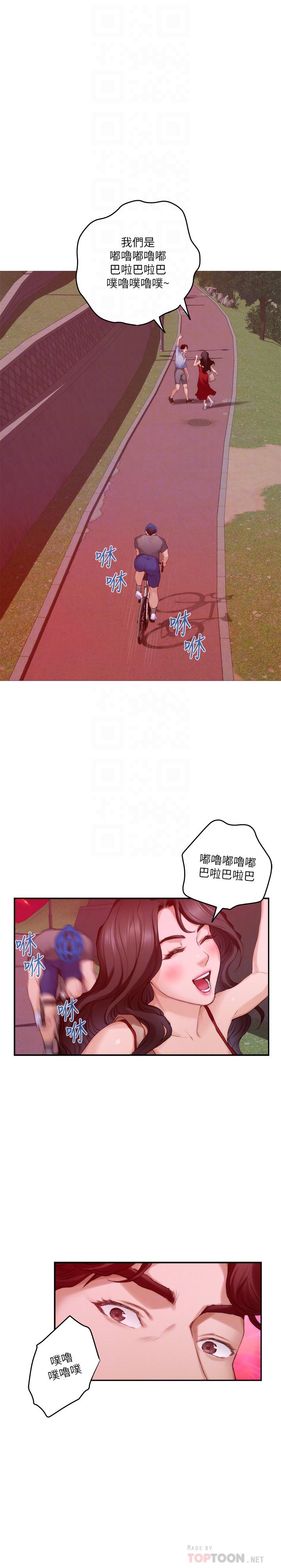 《S-Mate》漫画 第79話-好想跟學長做
