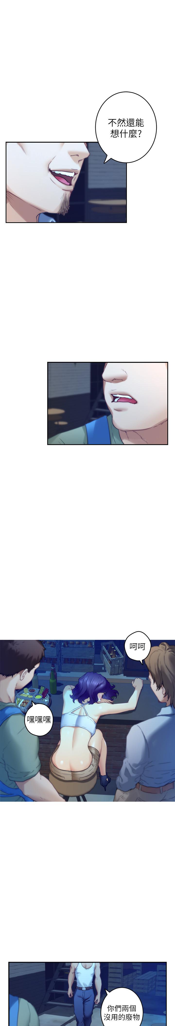 《S-Mate》漫画 第80話-一次戰兩女