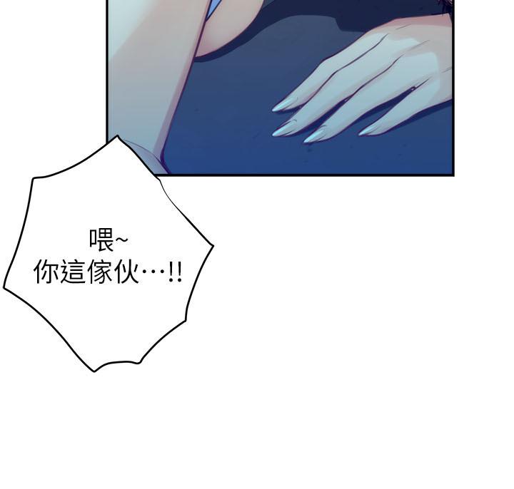 《S-Mate》漫画 第80話-一次戰兩女