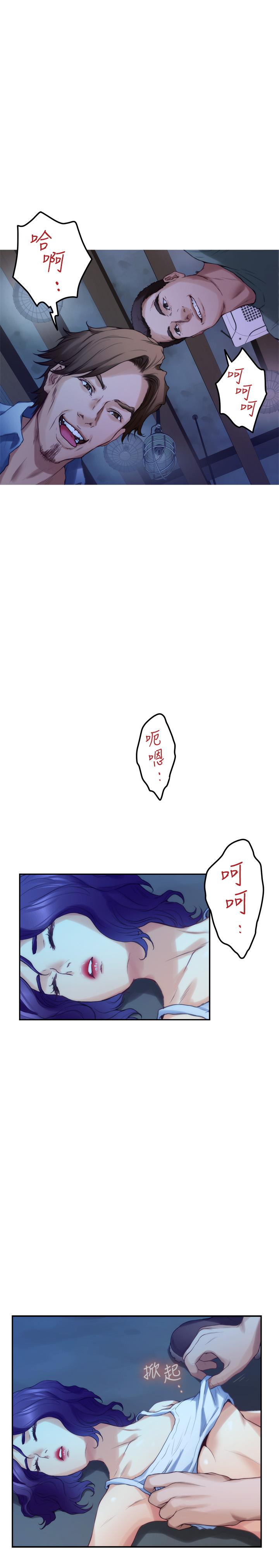 《S-Mate》漫画 第81話-很會夾的寶拉