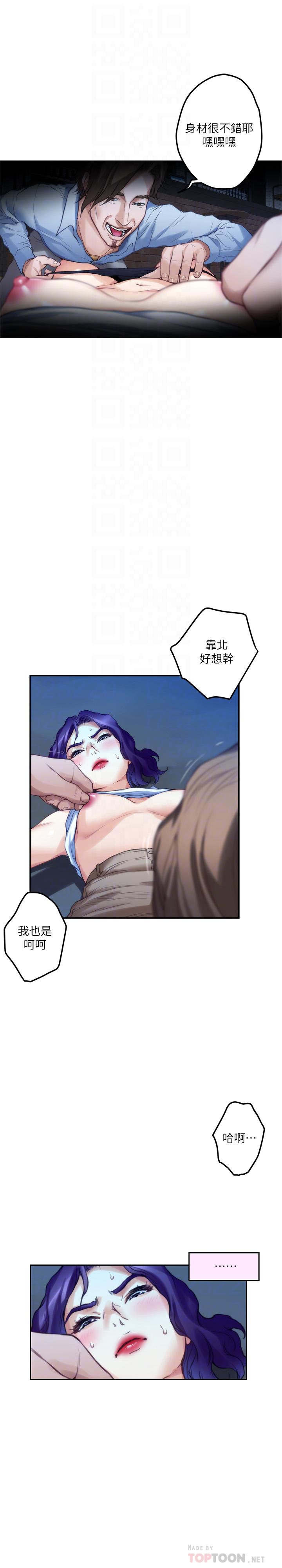 《S-Mate》漫画 第81話-很會夾的寶拉