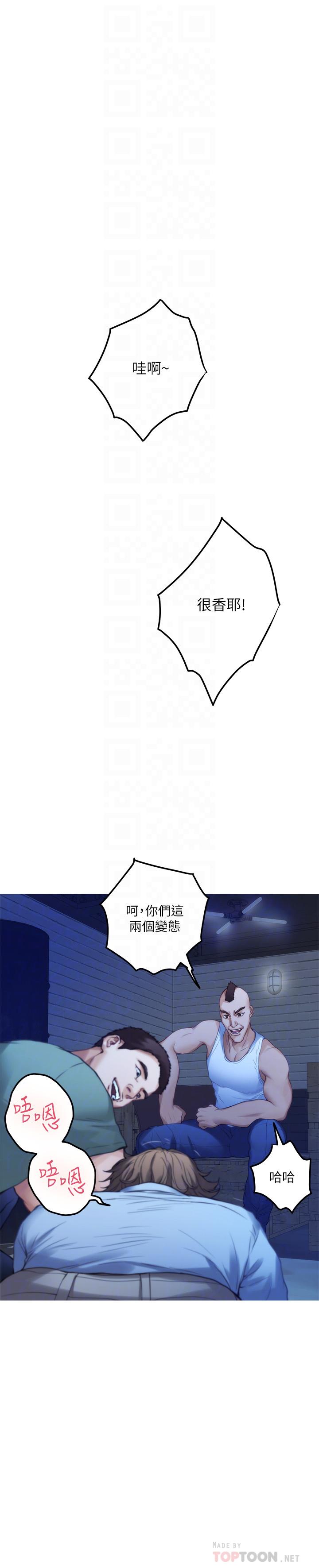 《S-Mate》漫画 第81話-很會夾的寶拉