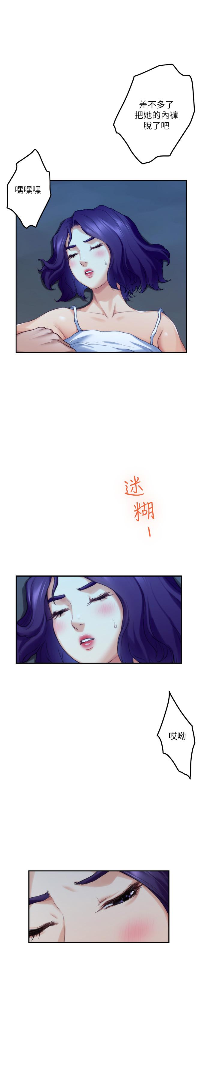 《S-Mate》漫画 第81話-很會夾的寶拉