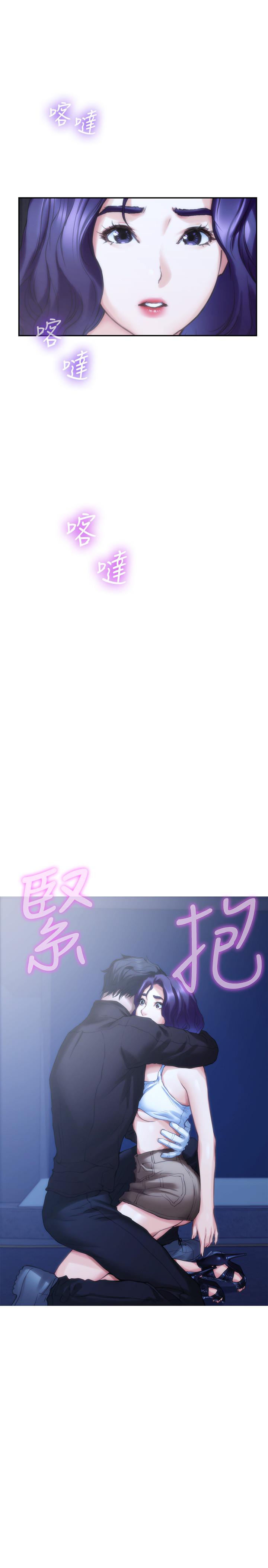 《S-Mate》漫画 第82話-危機時及時趕到的男人