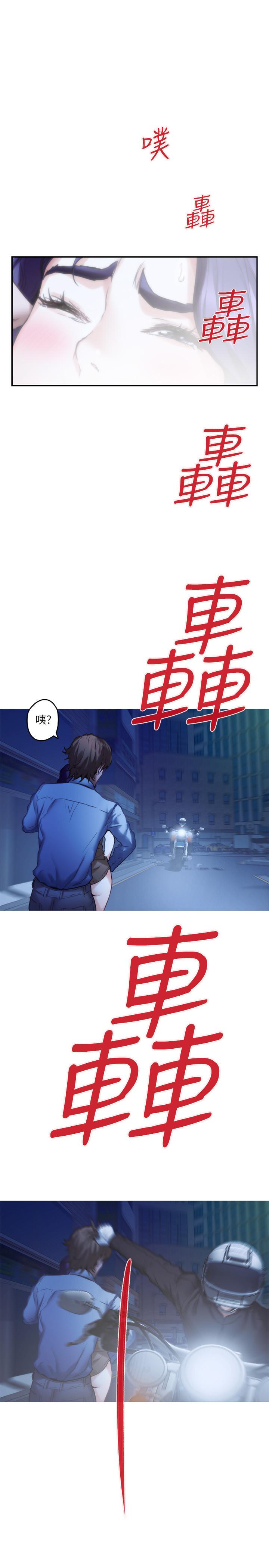 《S-Mate》漫画 第82話-危機時及時趕到的男人