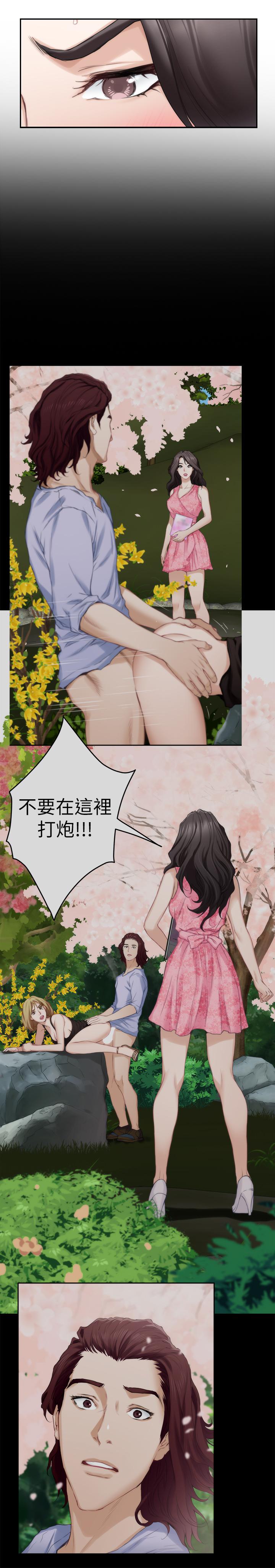 《S-Mate》漫画 第84話-小桃的慾望覺醒