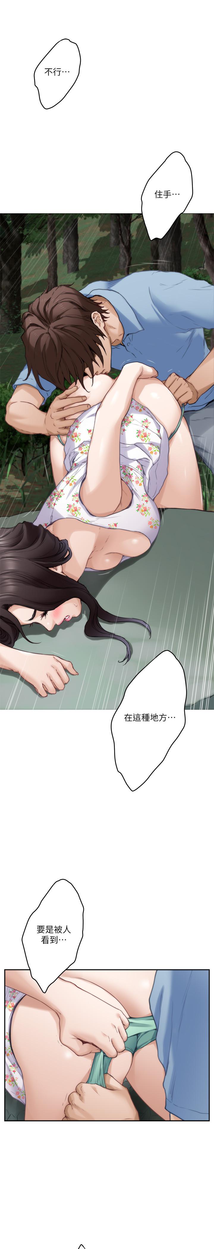 《S-Mate》漫画 第84話-小桃的慾望覺醒