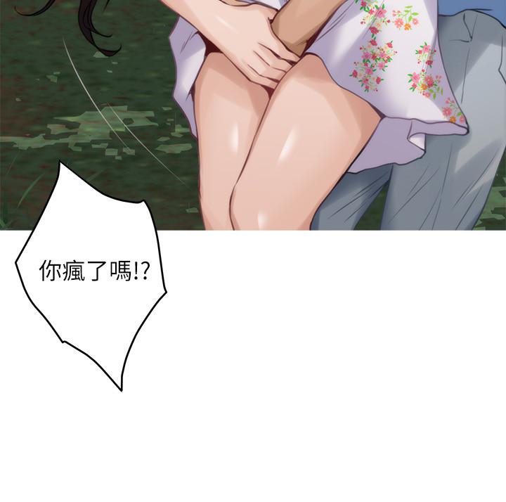 《S-Mate》漫画 第84話-小桃的慾望覺醒