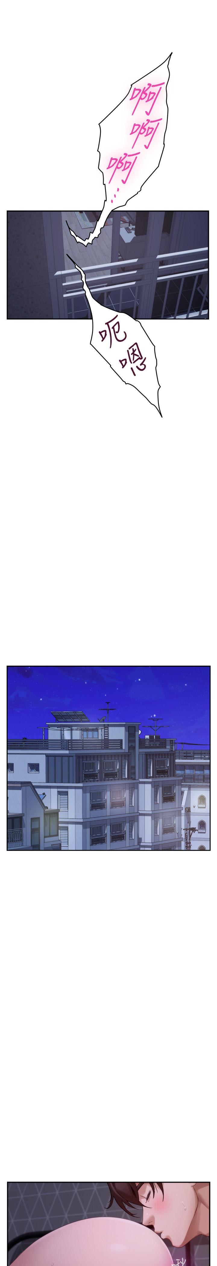 《S-Mate》漫画 第85話-小桃想著學長