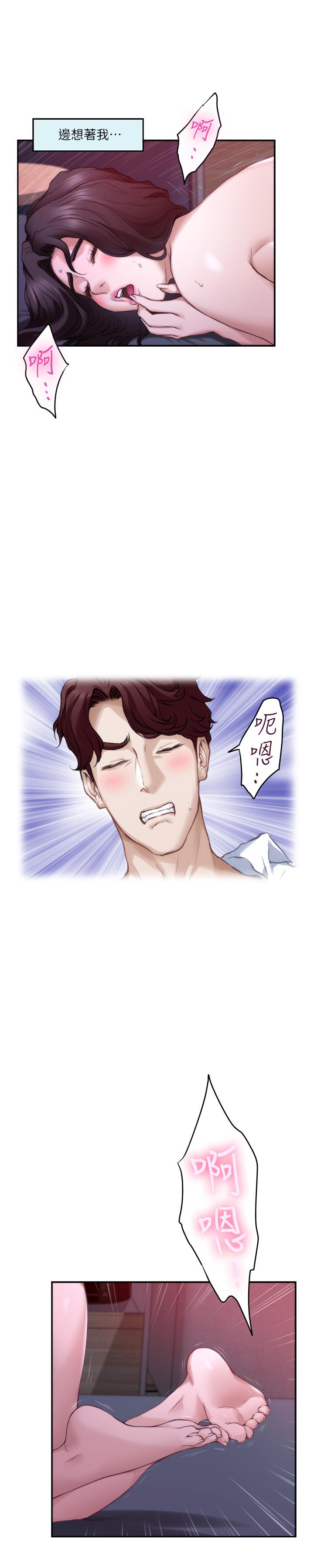 《S-Mate》漫画 第85話-小桃想著學長