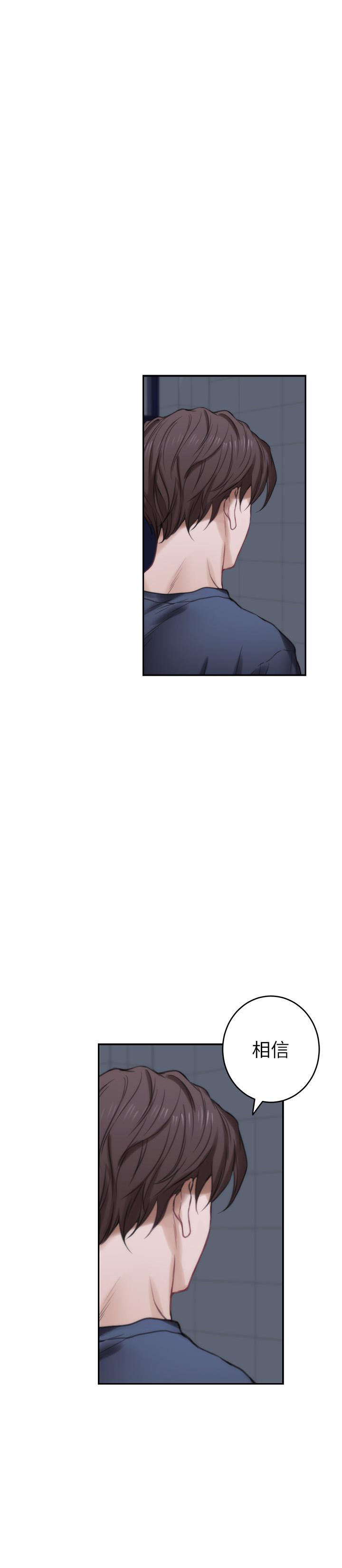 《S-Mate》漫画 第86話-你怎麼確定小桃不會亂搞
