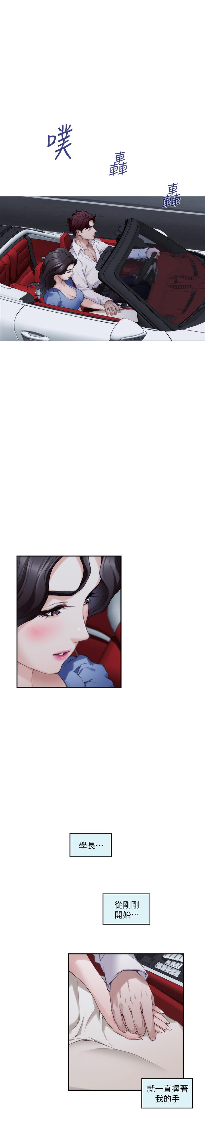 《S-Mate》漫画 第87話-正彬學長家竟然這麼有錢