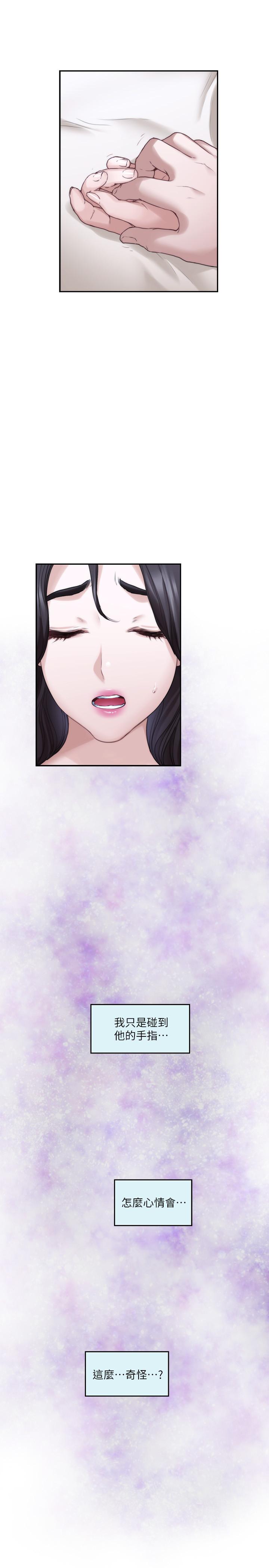 《S-Mate》漫画 第87話-正彬學長家竟然這麼有錢