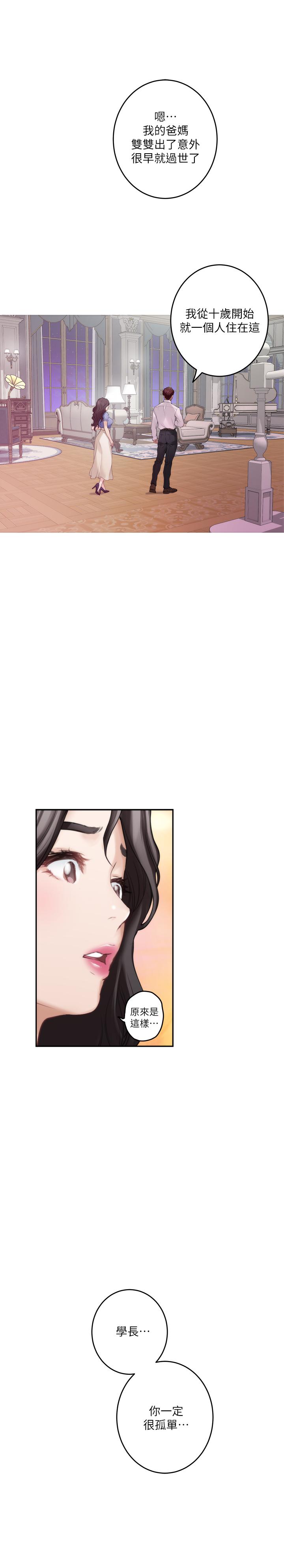 《S-Mate》漫画 第87話-正彬學長家竟然這麼有錢