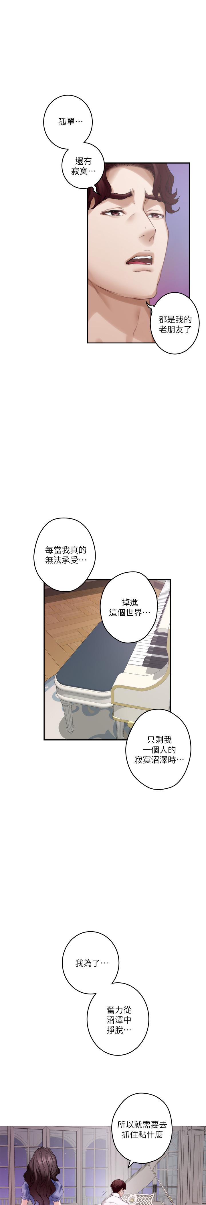 《S-Mate》漫画 第87話-正彬學長家竟然這麼有錢