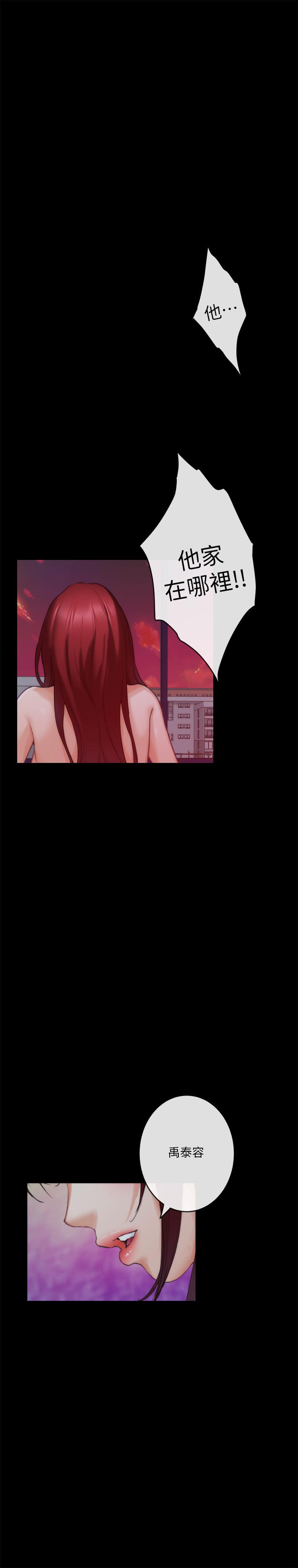 《S-Mate》漫画 第87話-正彬學長家竟然這麼有錢