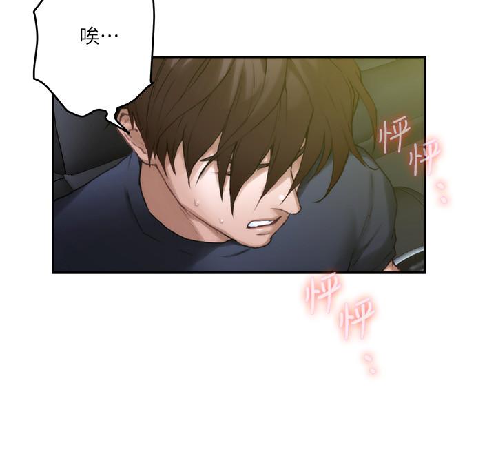 《S-Mate》漫画 第87話-正彬學長家竟然這麼有錢