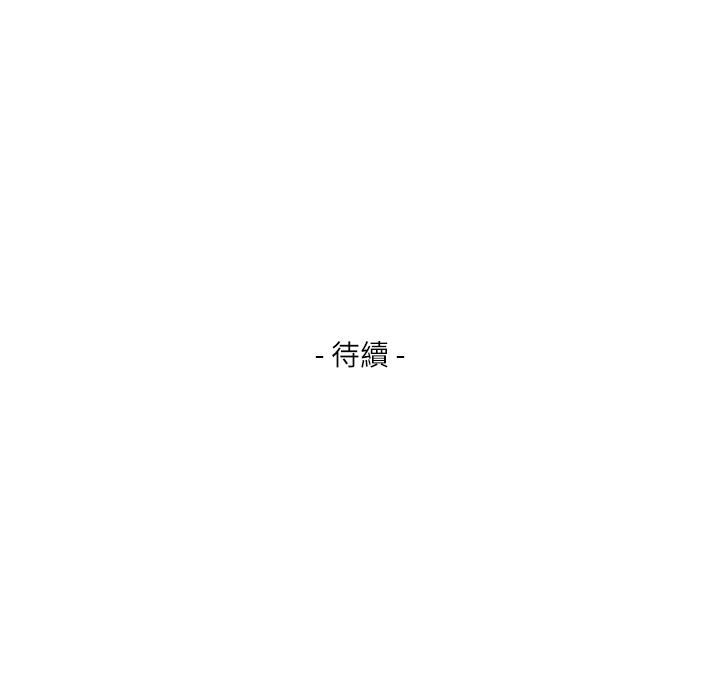 《S-Mate》漫画 第87話-正彬學長家竟然這麼有錢