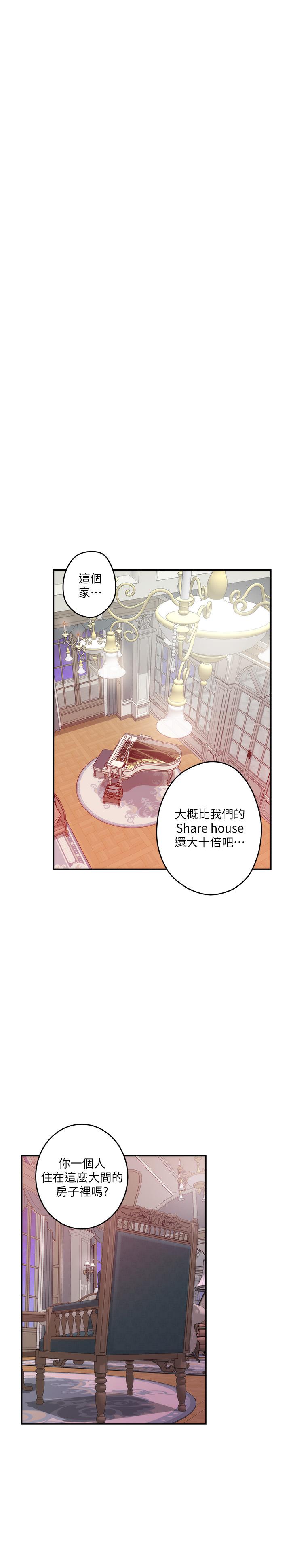 《S-Mate》漫画 第87話-正彬學長家竟然這麼有錢