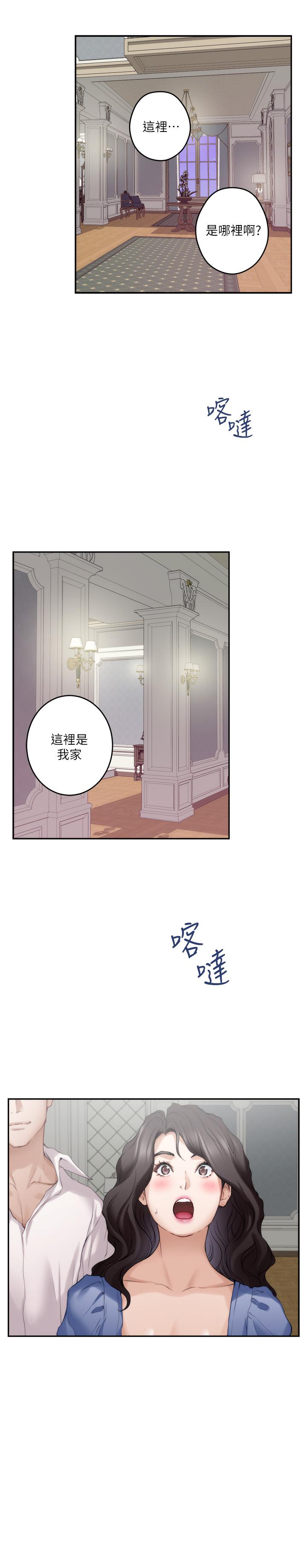 《S-Mate》漫画 第87話-正彬學長家竟然這麼有錢